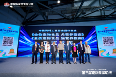 我国首个宠物食物养分指南发布 京东宠物做为独