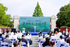 “清洁黔茶·全球共享”5·21国际茶日贵州茶推介